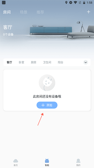 云邻e家手机app