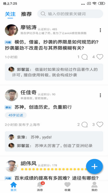 格致知识app