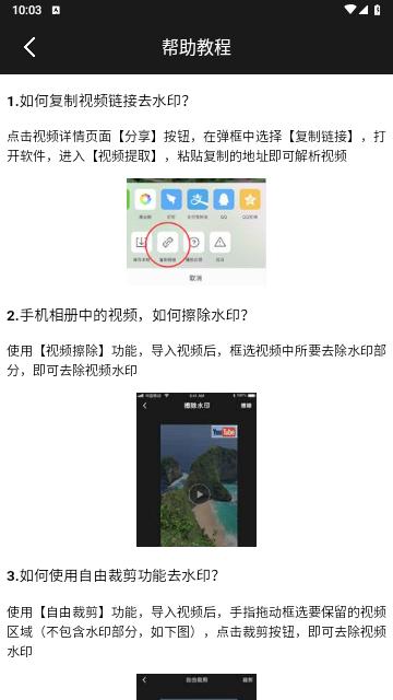 视频去水印助手无广告版