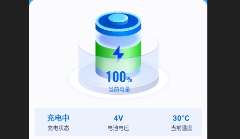 速速充电2025最新版