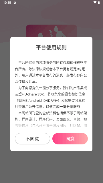 音缘交友最新版