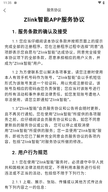 Zlink智能家居APP