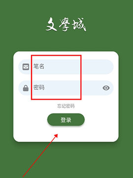 Wenxuecity文学城APP