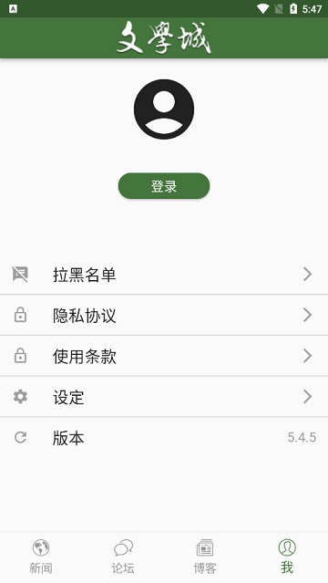 Wenxuecity文学城APP