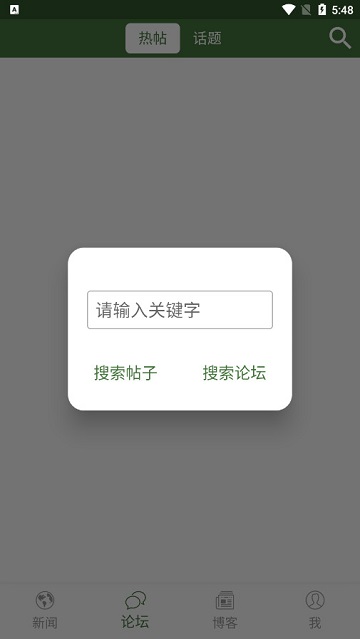 Wenxuecity文学城APP