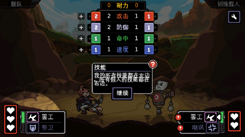 以太地牢(Dungeons of Aether)中文版