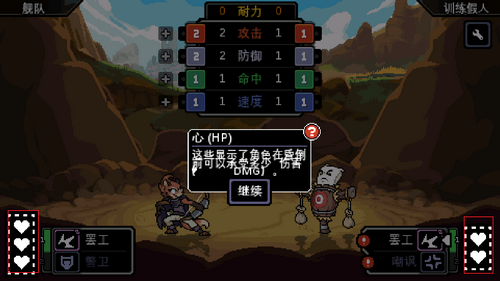 以太地牢(Dungeons of Aether)中文版