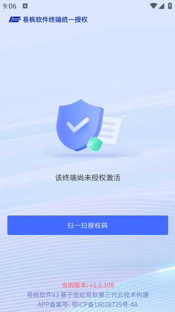 易枫手机app