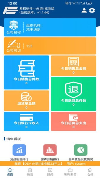 易枫手机app