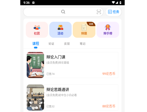 论否2025最新版