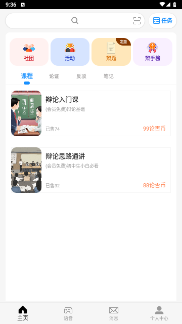 论否2025最新版