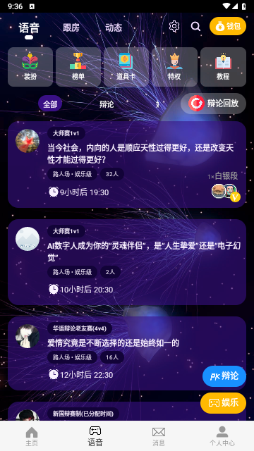 论否2025最新版
