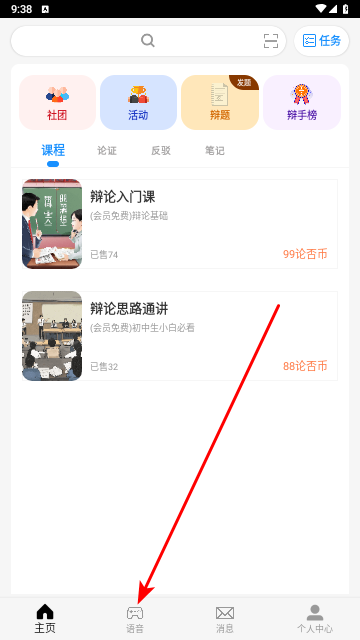 论否2025最新版