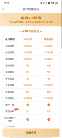 喜鹊招标网2025最新版