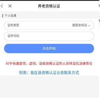 辽宁人社软件