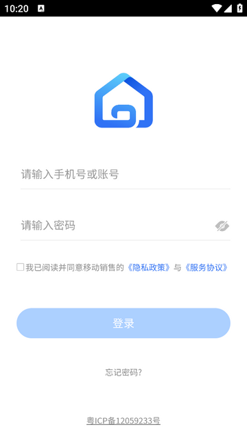 云客移动销售手机app