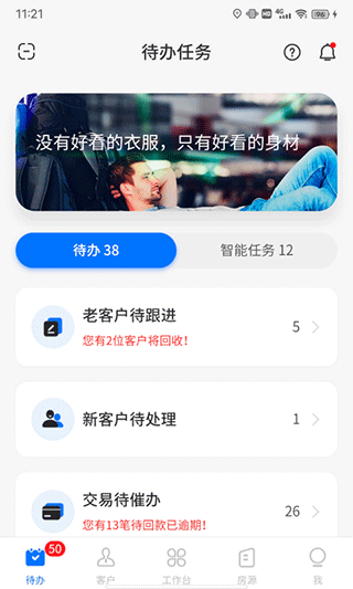 云客移动销售手机app