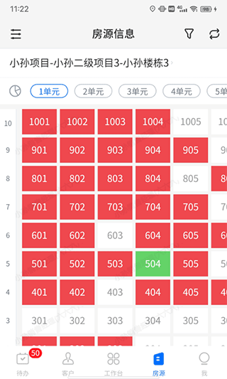 云客移动销售手机app