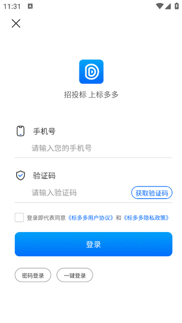 标多多电子招标投标交易平台
