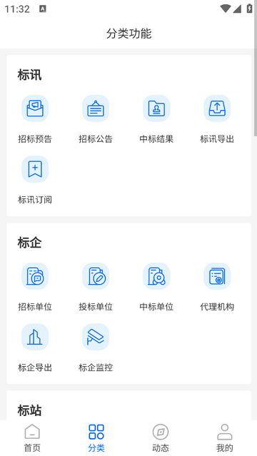 标多多电子招标投标交易平台