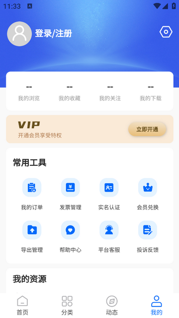标多多电子招标投标交易平台