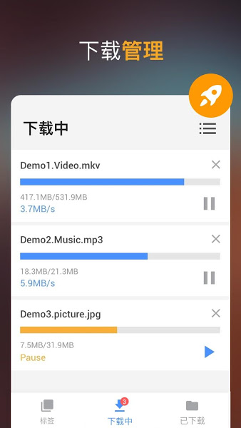 所有视频下载器(Video Downloader)APP