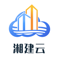 湘建云2025最新版