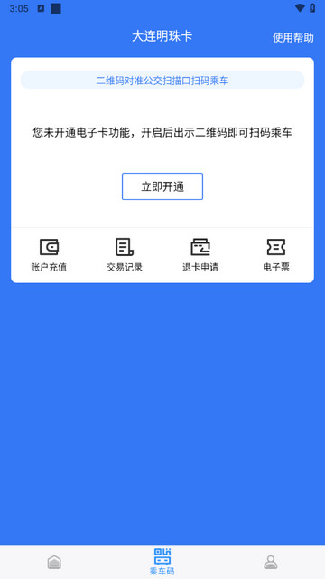 大连明珠卡