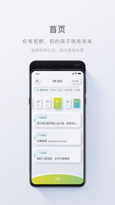 问向历app