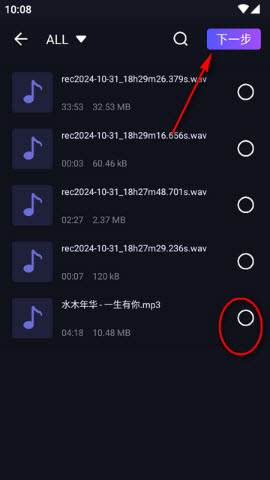 MP3转换编辑器最新版