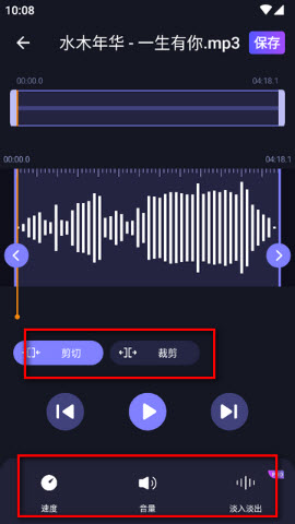 MP3转换编辑器最新版