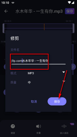 MP3转换编辑器最新版