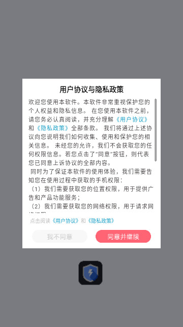 一键清理内存手机版