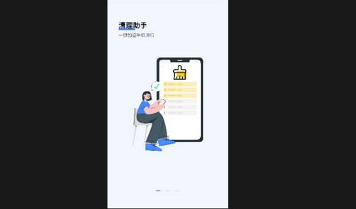 一键清理内存手机版