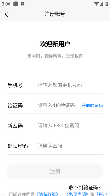 来学宝典官方版app