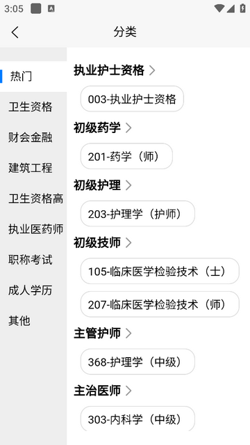 来学宝典官方版app