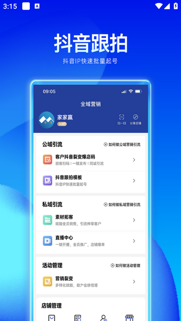 家家赢app