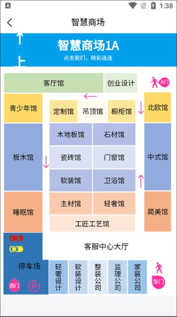 智科城2025最新版