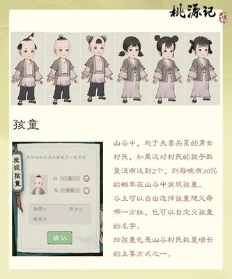 桃源记2正式版