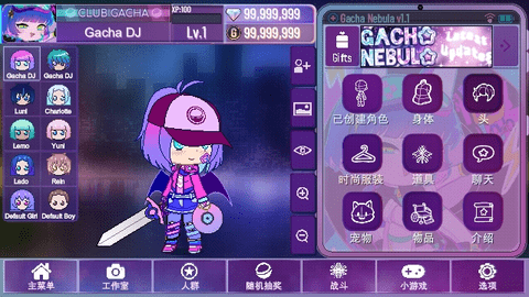 Gacha Nebula2025最新版