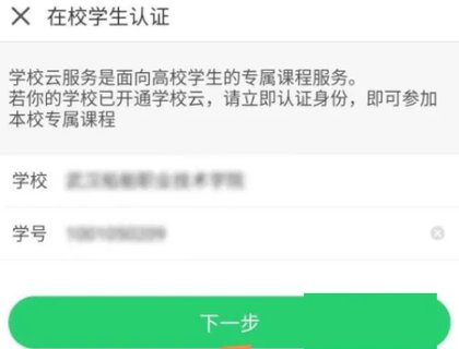 中国慕课大学mooc最新版