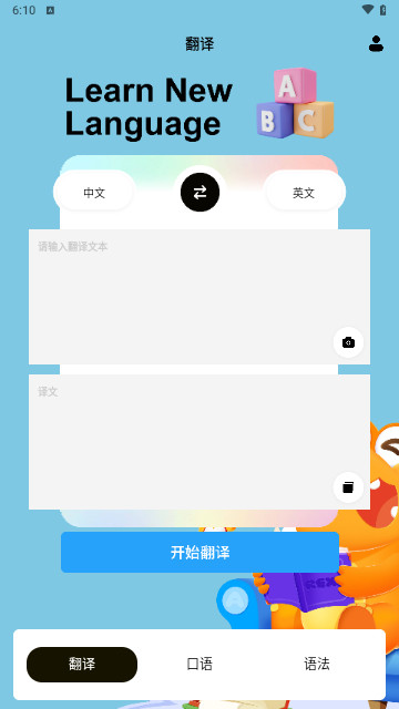 TapTalk最新版