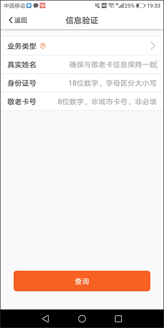 美伽汇敬老卡app