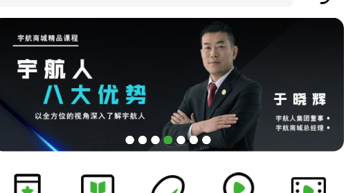 宇航课堂app