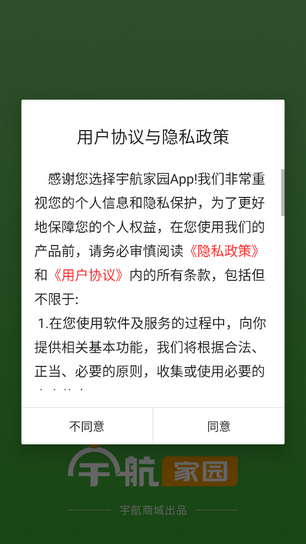 宇航课堂app