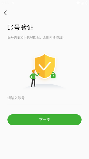 宇航课堂app