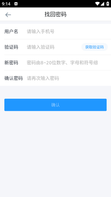 好分数教师版app