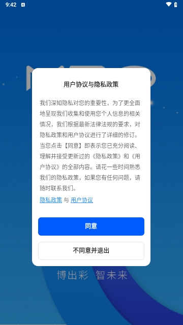 美博智能空调(MBOSmart)APP