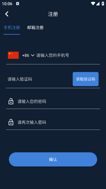 舒榻智能app