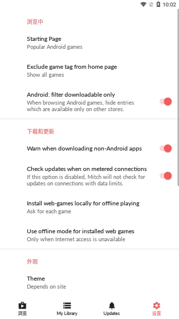 Mitch独立游戏商店APP